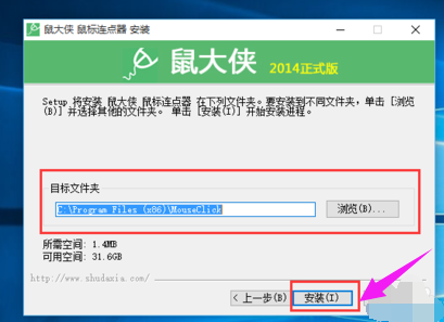 win7系统鼠标连点器怎么设置(2)