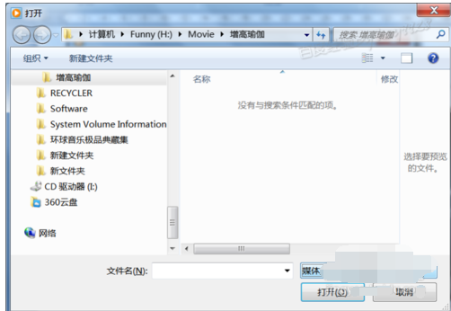 win7打开dat文件的操作方法(2)