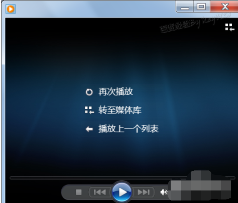win7打开dat文件的操作方法(6)