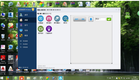 win7电脑自动关机怎么回事(1)