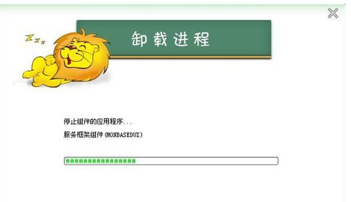 win7彻底删除瑞星杀毒软件教程(7)
