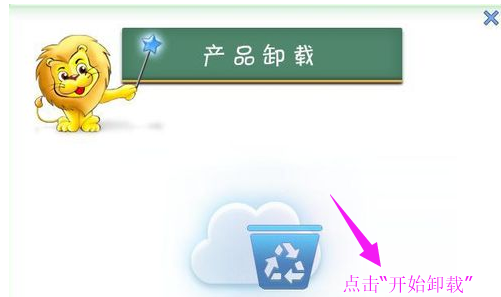 win7彻底删除瑞星杀毒软件教程(2)