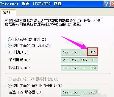 win7电脑本地连接受限制或无连接怎么办(6)