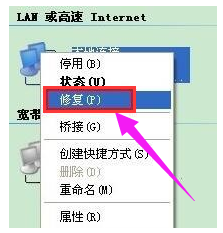 win7电脑本地连接受限制或无连接怎么办