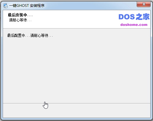 一键ghost装机系统教程(2)