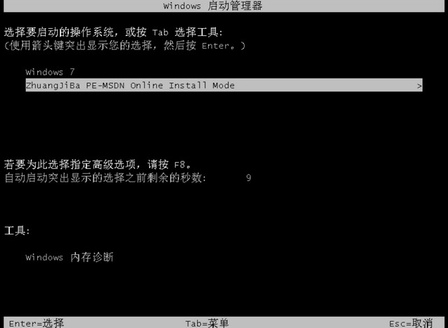 联想win7旗舰版系统怎么安装(2)