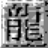 热血传奇百区客户端补丁