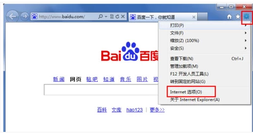 win7如何删除浏览器历史记录
