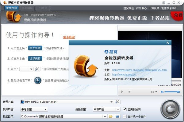 cda转mp3格式转换器 4.1免费版