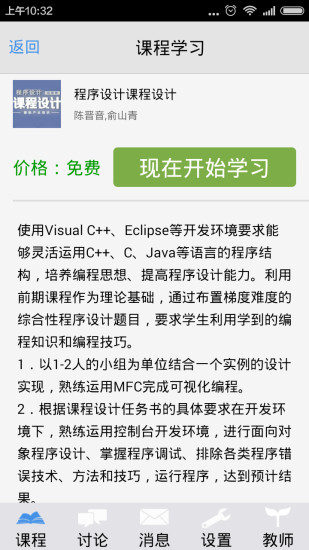 玩课网手机版
