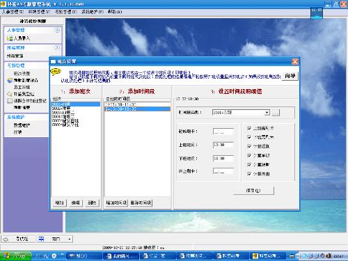 科密指纹考勤机
