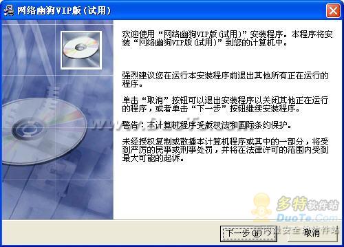 网络幽狗