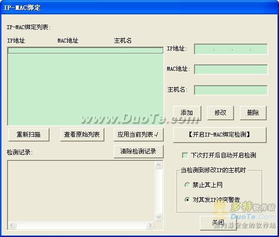 网络幽狗