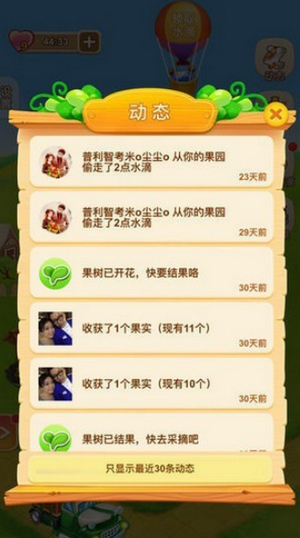 金果乐园