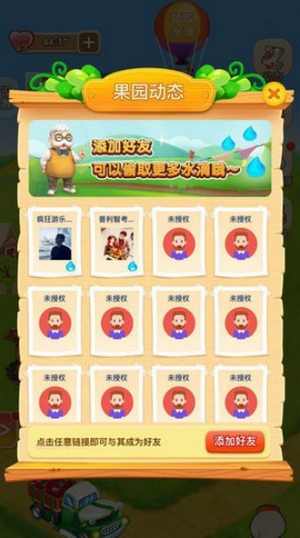 金果乐园
