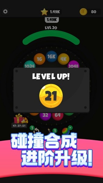 Q弹碰碰球