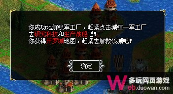 家园守卫战国王的任务怎么打的图文攻略