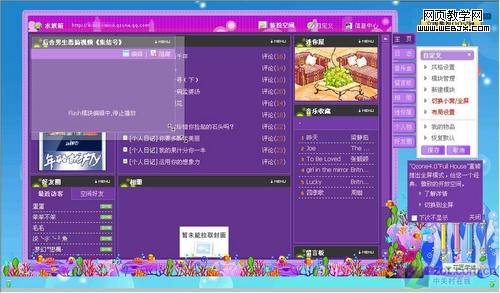 视频点缀空间 QQ空间放Flash视频方法