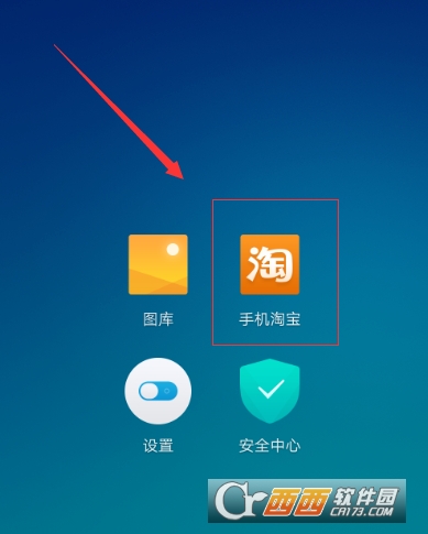 手机淘宝怎么修改绑定手机号    淘宝修改绑定手机号方法介绍