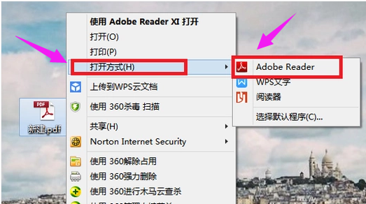 win7电脑怎么打开pdf文件(2)