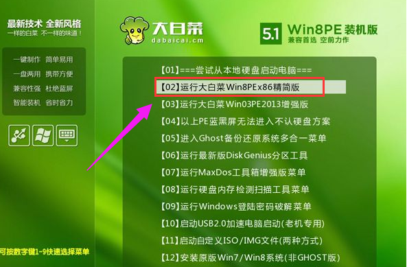 如何给电脑安装win7系统(2)