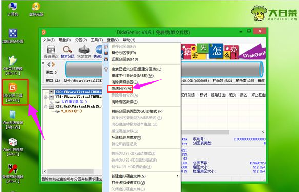 如何给电脑安装win7系统(3)