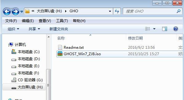 如何给电脑安装win7系统