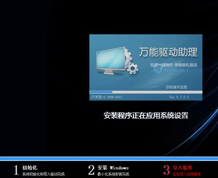 如何给电脑安装win7系统(9)