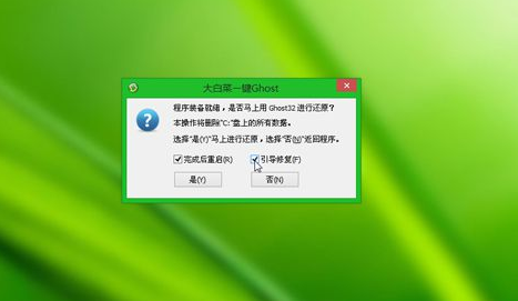 如何给电脑安装win7系统(7)