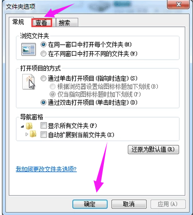 win7让文件后缀名显示出来的方法(2)