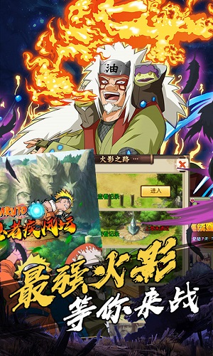 火影疾风坛内购