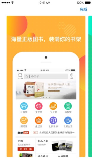 北新网