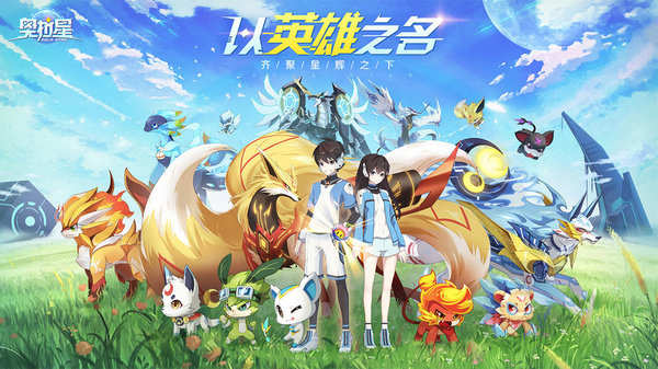 7k7k奥拉星手机版