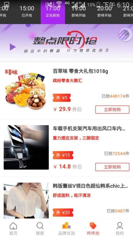 天天淘易购