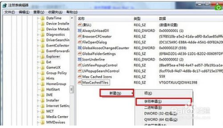 深度技术win7开机后桌面图标显示慢该如何修复