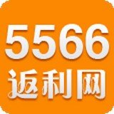 5566返利网