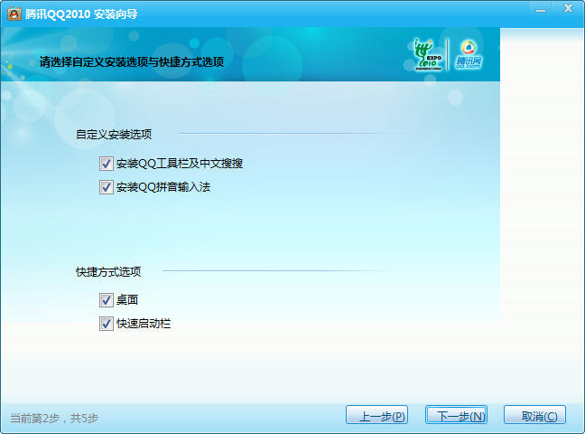 腾讯QQ2010 SP3.1 正式版