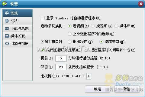 UUSee网络电视 2008