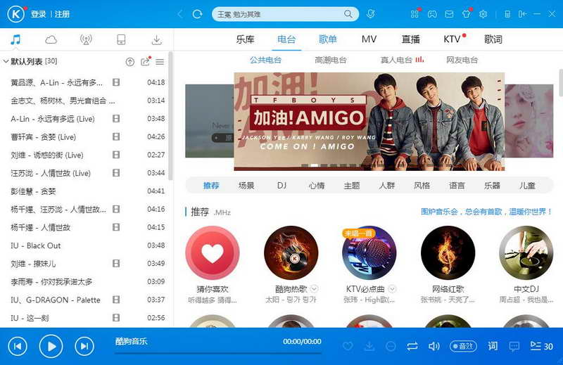 酷狗音乐