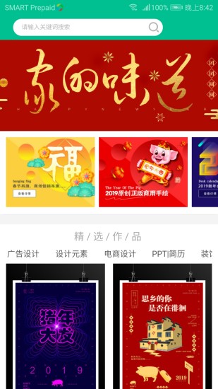 红姐图库