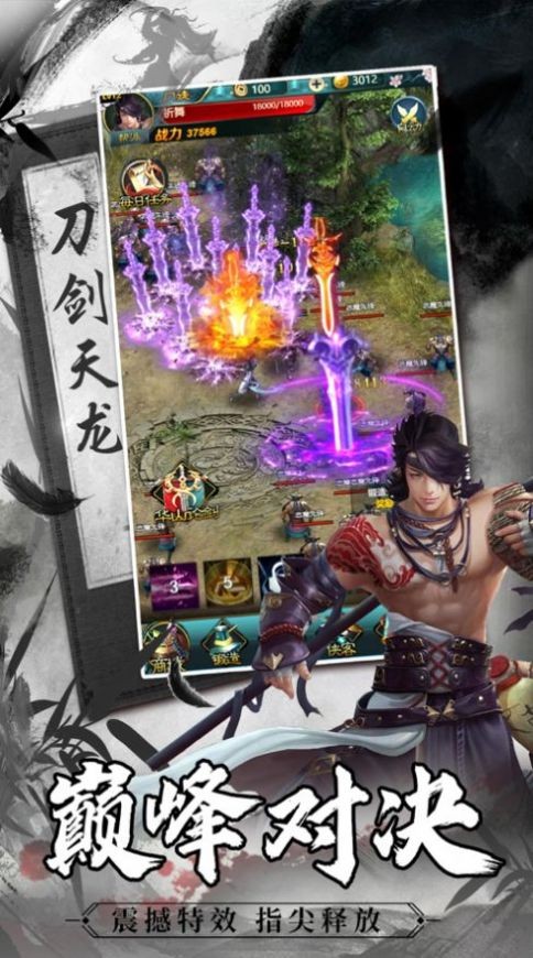 太古封魔录神武灵诀