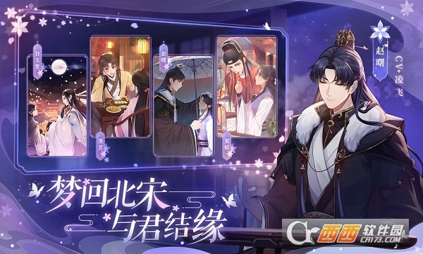 梵花录免费版