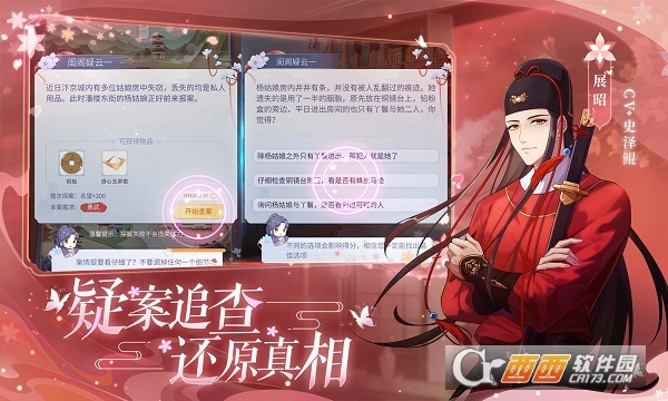 梵花录免费版