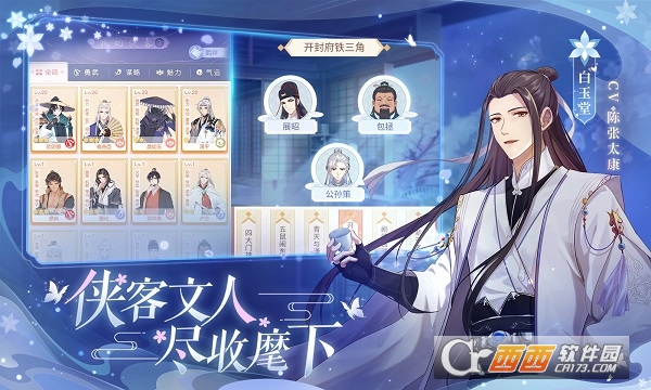 梵花录免费版