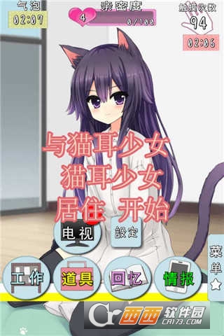 猫耳少女