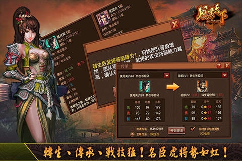 风云天下OL九游版