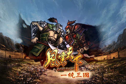 风云天下OL九游版