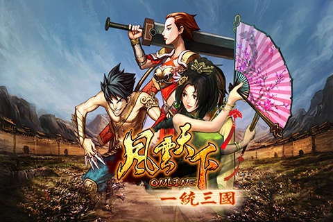 风云天下OL九游版