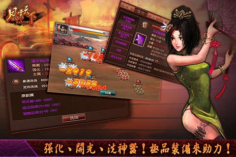 风云天下OL九游版