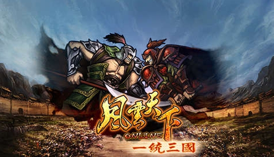 风云天下OL九游版